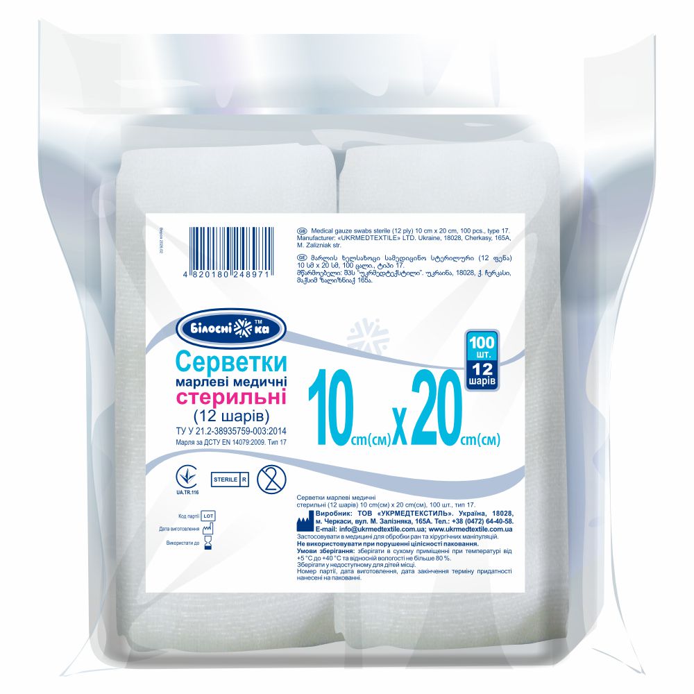 Серветки марлеві медичні стерильні (12 шарів) 10 cm(см) х 20 cm(см), 100 шт., тип 17, ТМ "Білосніжка"